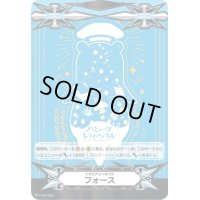 〔状態C〕イマジナリーギフトフォース(ポコ青)【-】{V-GM/0224}《その他》