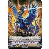 〔状態B〕「RRR仕様」カルバリーフェザー・ドラゴン【PR】{V-PR/0277}《シャドウパラディン》