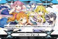 イマジナリーギフトフォース(5人いっしょ)【-】{V-GM2/0088}《その他》