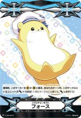 〔状態A-〕イマジナリーギフトフォース(ポコ)【-】{V-GM/0223}《その他》
