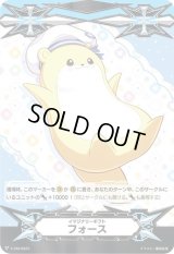 〔状態B〕イマジナリーギフトフォース(ポコ)【-】{V-GM/0223}《その他》