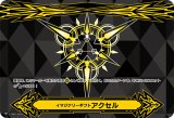〔状態A-〕イマジナリーギフトアクセル(黒)【-】{V-GM2/0055}《その他》