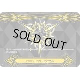 〔状態A-〕イマジナリーギフトアクセル(黒)【-】{V-GM2/0055}《その他》