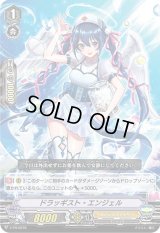 〔状態B〕「RRR仕様」ドラッギスト・エンジェル【PR】{V-PR/0276}《エンジェルフェザー》