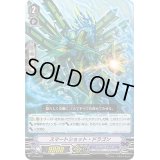 〔状態B〕「RRR仕様」スマートショット・ドラゴン【PR】{V-PR/0281}《アクアフォース》
