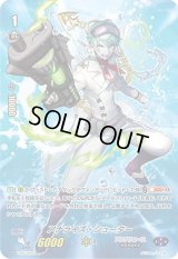 アナライズ・シューター【PR】{V-PR/0287}《アクアフォース》