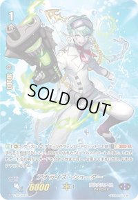 アナライズ・シューター【PR】{V-PR/0287}《アクアフォース》