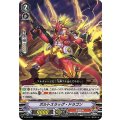 「RRR仕様」ボルトスラッグ・ドラゴン【PR】{V-PR/0279}《なるかみ》