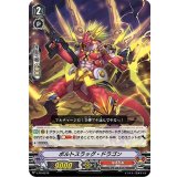 「RRR仕様」ボルトスラッグ・ドラゴン【PR】{V-PR/0279}《なるかみ》