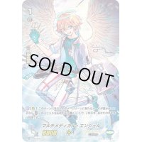 マルチメディカル・エンジェル【PR】{V-PR/0291}《エンジェルフェザー》