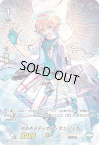 マルチメディカル・エンジェル【PR】{V-PR/0291}《エンジェルフェザー》