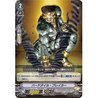 〔状態A-〕ハードタイル・ブレイカー【PR】{V-PR/0226}《ノヴァグラップラー》