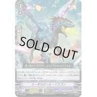 エーギルロール・ドラゴン【PR】{V-PR/0286}《アクアフォース》