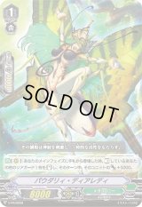 〔状態B〕パウダリィ・ディアレディ【PR】{V-PR/0229}《メガコロニー》