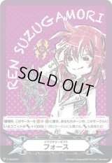 〔状態C〕イマジナリーギフトフォース(雀ケ森レン)【PR】{V-GM/0261}《その他》