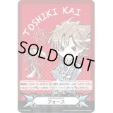 〔状態A-〕イマジナリーギフトフォース(櫂トシキ)【PR】{V-GM/0260}《その他》