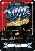 〔状態A-〕イマジナリーギフトフォース(VMC2020Spring)【PR】{V-GM/0257}《その他》