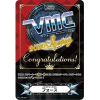 〔状態A-〕イマジナリーギフトフォース(VMC2020Spring)【PR】{V-GM/0257}《その他》