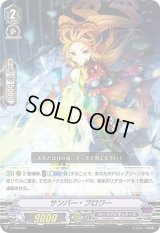 〔状態B〕サンバー・ブロワー【PR】{V-PR/0193}《ダークイレギュラーズ》