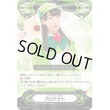 〔状態C〕イマジナリーギフトプロテクト(佐々木未来)【PR】{V-GM/0072}《その他》