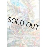 〔状態B〕「箔押し」アルボロス・ドラゴン樹【PR】{V-PR/0293}《ネオネクタール》