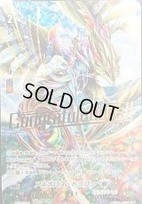 〔状態B〕「箔押し」アルボロス・ドラゴン樹【PR】{V-PR/0293}《ネオネクタール》