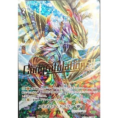 画像1: 〔状態B〕「箔押し」アルボロス・ドラゴン樹【PR】{V-PR/0293}《ネオネクタール》