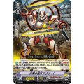 〔状態A-〕「RRR仕様」非業の連刃アクリート【PR】{V-PR/0301}《リンクジョーカー》