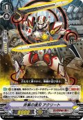 〔状態A-〕「RRR仕様」非業の連刃アクリート【PR】{V-PR/0301}《リンクジョーカー》