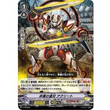 〔状態A-〕「RRR仕様」非業の連刃アクリート【PR】{V-PR/0301}《リンクジョーカー》