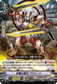 〔状態A-〕「RRR仕様」非業の連刃アクリート【PR】{V-PR/0301}《リンクジョーカー》