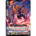 「RRR仕様」バーンライズ・ドラゴン【PR】{V-PR/0299}《かげろう》