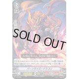 〔状態B〕「RRR仕様」バーンライズ・ドラゴン【PR】{V-PR/0299}《かげろう》