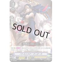 〔状態B〕「RRR仕様」バトルシスターかっさーた【PR】{V-PR/0298}《オラクルシンクタンク》