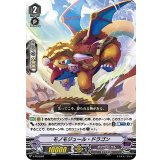 〔状態B〕モノモジュール・ドラゴン【PR】{V-PR/0302}《ギアクロニクル》