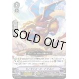 〔状態B〕モノモジュール・ドラゴン【PR】{V-PR/0302}《ギアクロニクル》