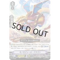 〔状態B〕モノモジュール・ドラゴン【PR】{V-PR/0302}《ギアクロニクル》