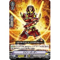 ツイン・オーダー【PR】{V-PR/0300}《ディメンジョンポリス》