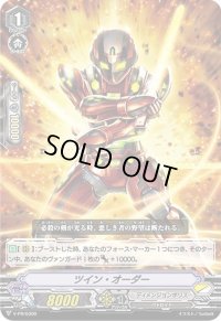 〔状態B〕ツイン・オーダー【PR】{V-PR/0300}《ディメンジョンポリス》
