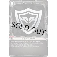 クイックシールド【PR】{V-PR/0312}《ブリッツオーダー》