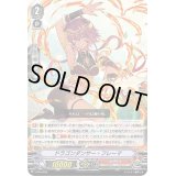 ドラゴンダンサー・フレーマ【PR】{V-PR/0358}《かげろう》