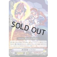 〔状態B〕愛迷終蹴メラネル【PR】{V-PR/0357}《リンクジョーカー》