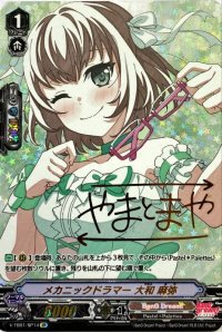 〔状態A-〕メカニックドラマー大和麻弥【SP】{V-TB01/SP14}《BanGDream!》