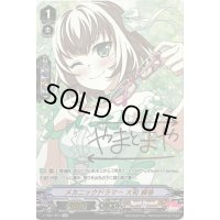 〔状態B〕メカニックドラマー大和麻弥【SP】{V-TB01/SP14}《BanGDream!》