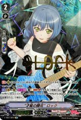 〔状態A-〕才能の開花ロック【SP】{V-TB01/SP27}《BanGDream!》