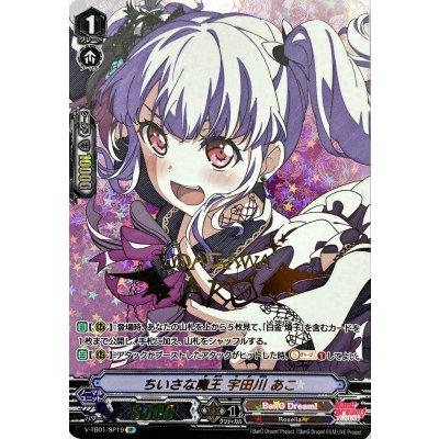 画像1: 〔状態A-〕ちいさな魔王宇田川あこ【SP】{V-TB01/SP19}《BanGDream!》