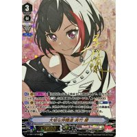 大切な仲間達美竹蘭【SP】{V-TB01/SP06}《BanGDream!》
