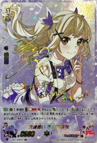 〔状態A-〕友達思い市ヶ谷有咲【SSR】{V-TB01/SSR05}《BanGDream!》