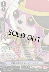 〔状態B〕笑顔を届けるDJミッシェル【SP】{V-TB01/SP25}《BanGDream!》