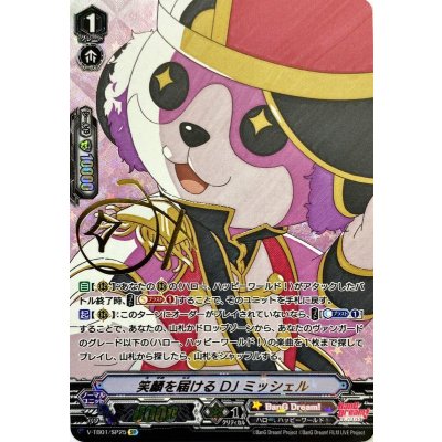 画像1: 〔状態A-〕笑顔を届けるDJミッシェル【SP】{V-TB01/SP25}《BanGDream!》